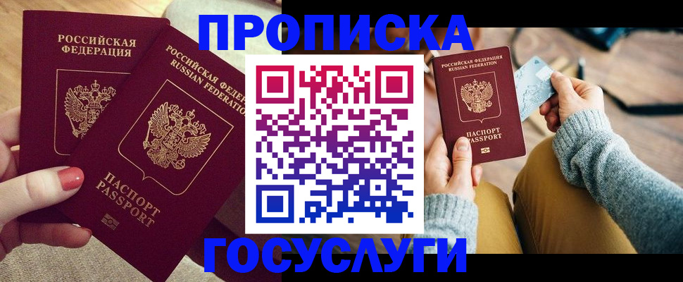 найти адрес прописки в Семёнове